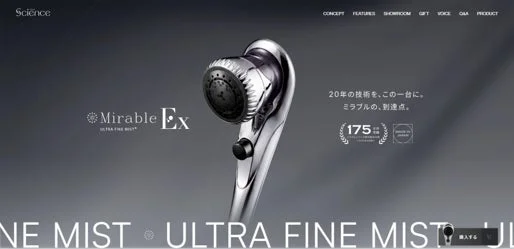 ミラブルEx LPイメージ