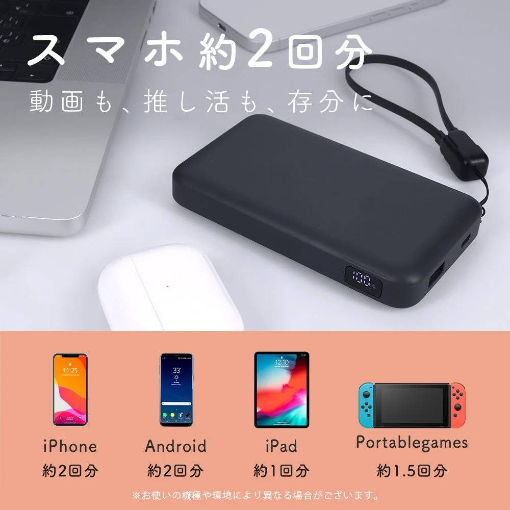 スマホ充電回数