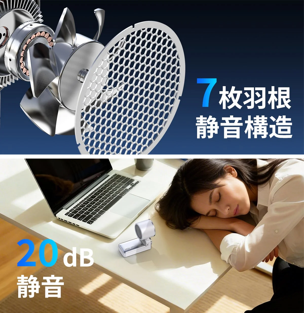 静音構造