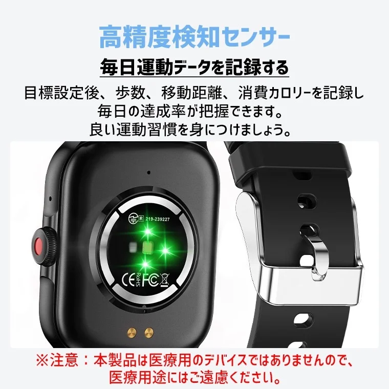 スマートウォッチの健康データ記録