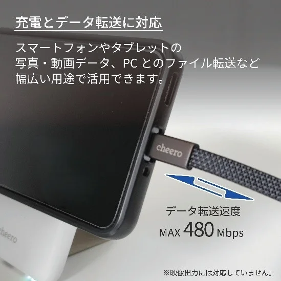 スマートフォンに接続されたcheero USBケーブル