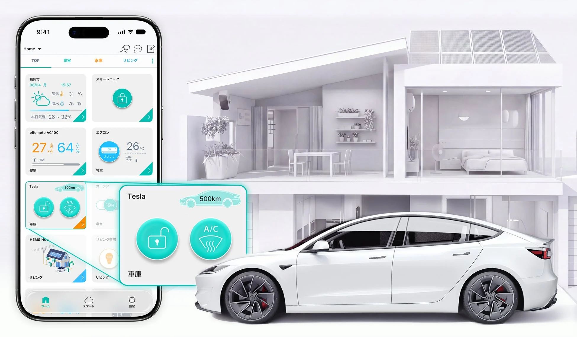HomeLinkアプリがアップデート、国内初のテスラ車操作機能を追加！家電と車を一つのアプリで快適に