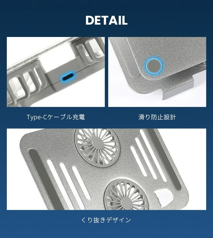 PCスタンドの詳細と滑り止め設計