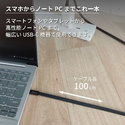 ノートPCに接続されたcheero USB-Cケーブル