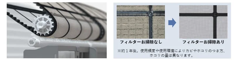 フィルターお掃除ロボットの比較