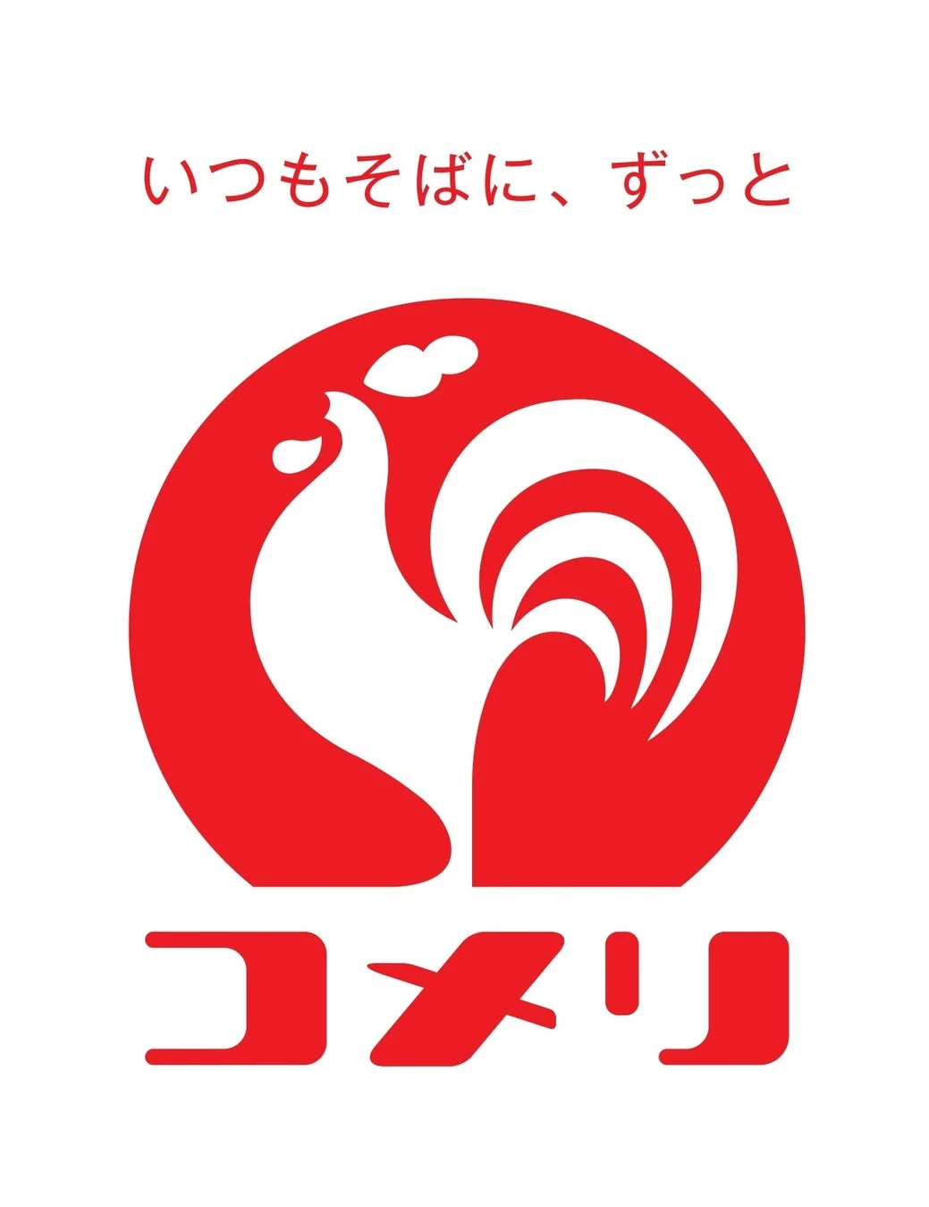 赤い円の中に白い鶏のシルエットが描かれたコメリのロゴマーク