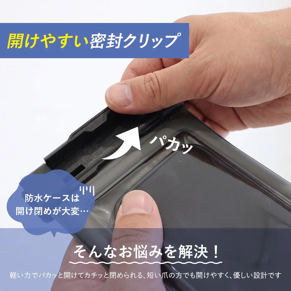 開けやすい密封クリップ