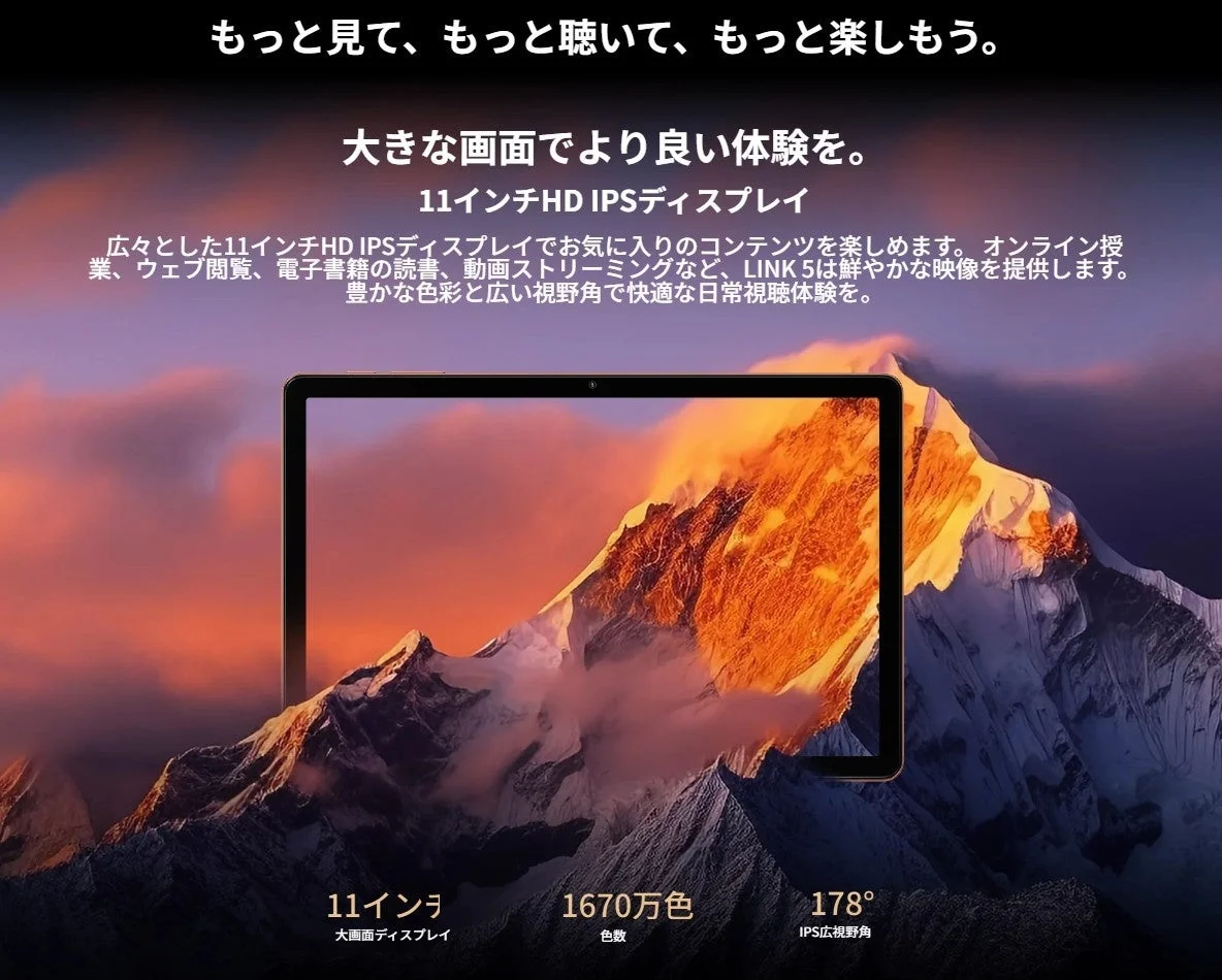 11インチHD IPSディスプレイ