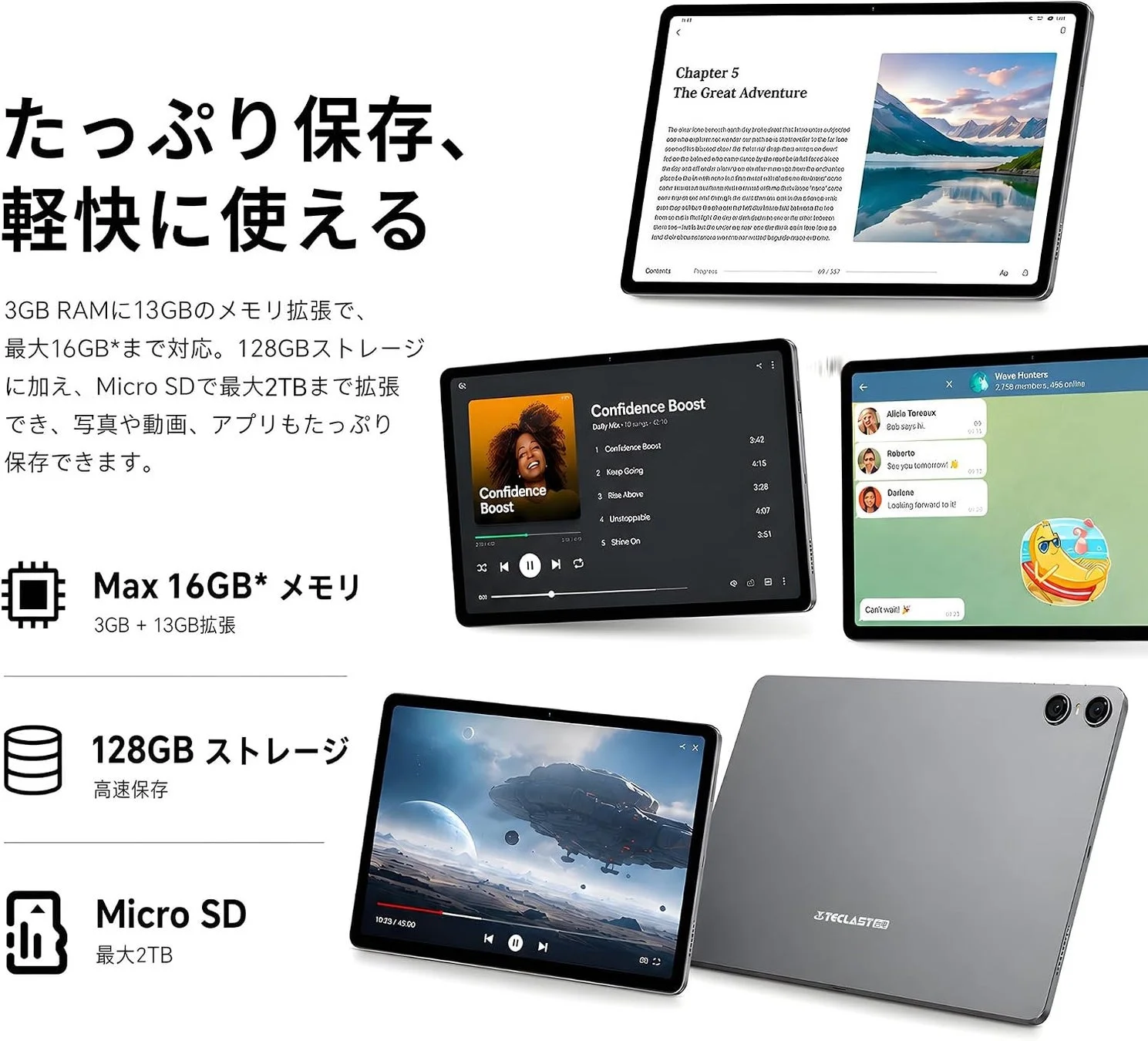 16GB RAM（最大13GBメモリ拡張）・128GB大容量ストレージ