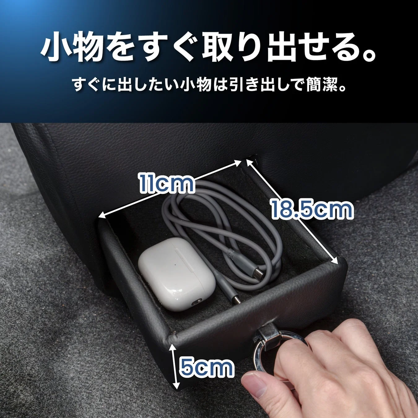 小物をすぐ取り出せる引き出し
