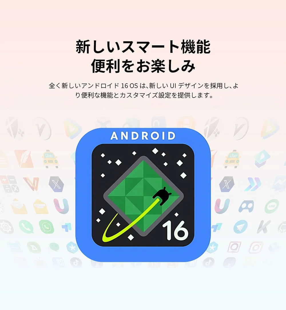 Android 16とメモリ・ストレージ