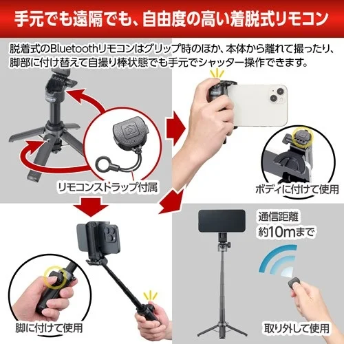 自由度の高い着脱式リモコン