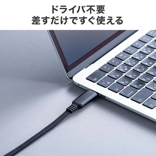 ドライバ不要 差すだけですぐ使える