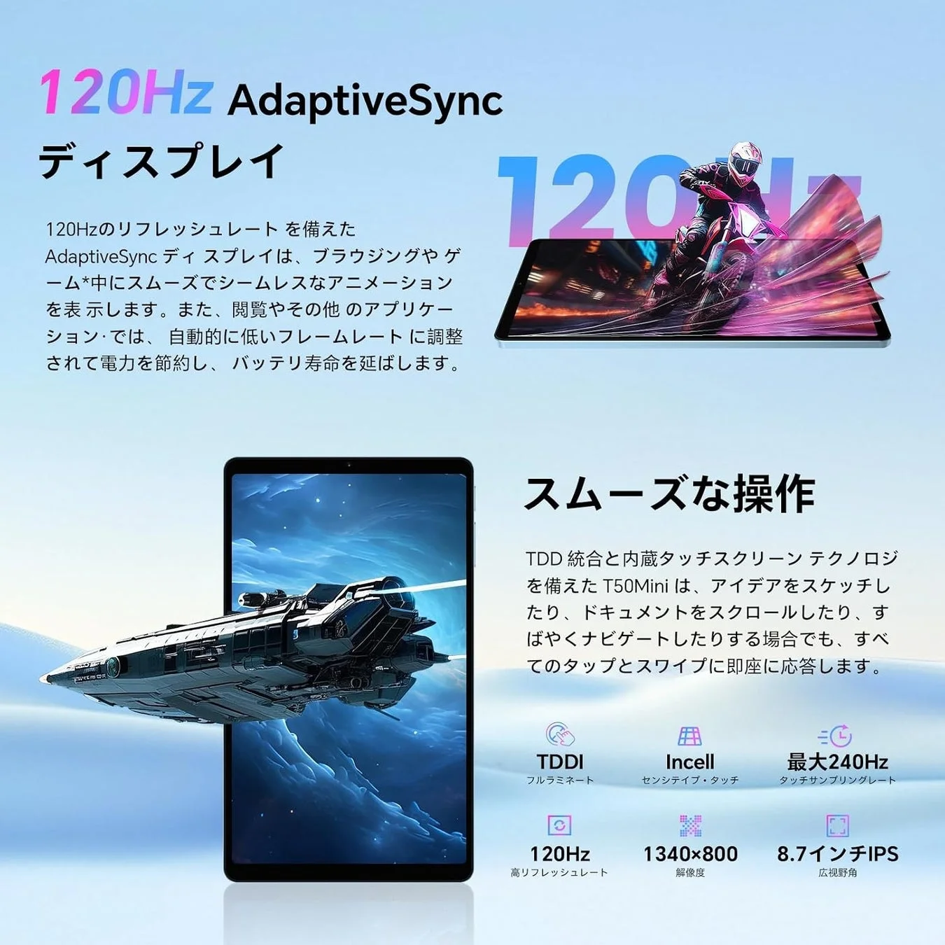 120Hz AdaptiveSyncディスプレイ