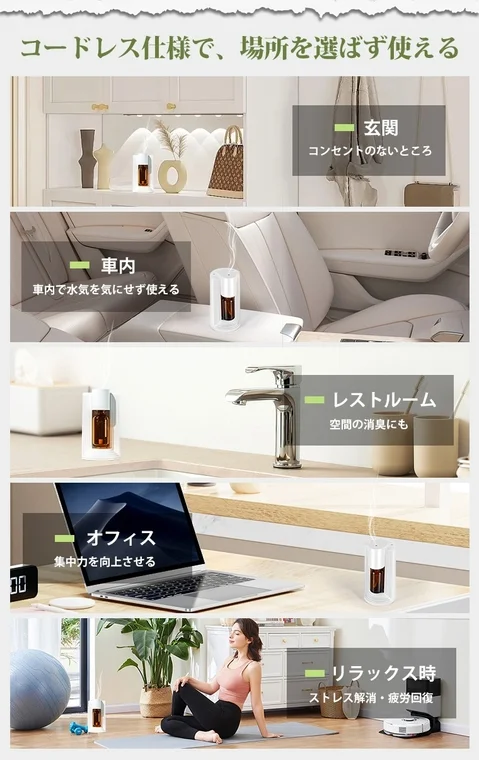 コードレス仕様で、場所を選ばず使える