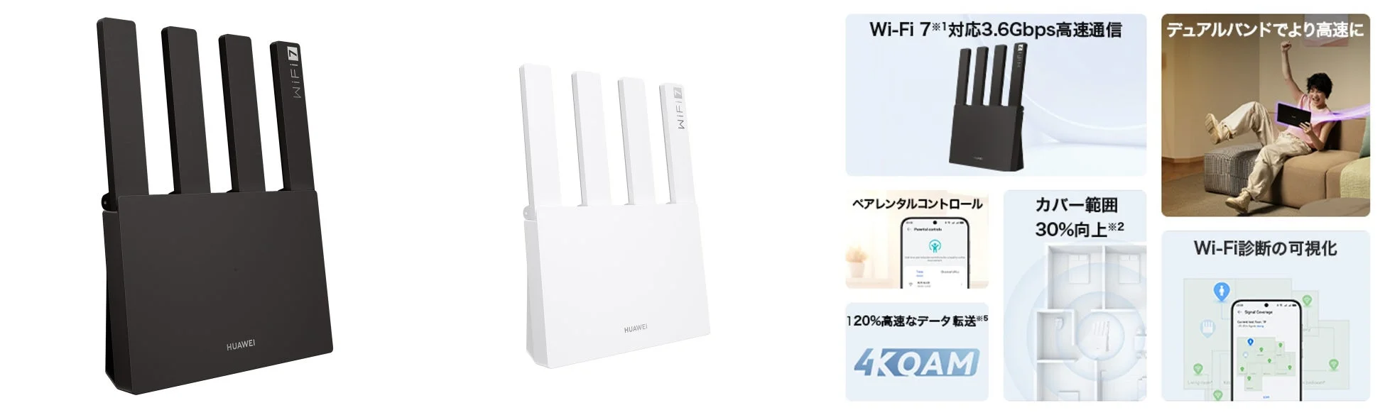 Wi-Fi 7対応の高速通信をアピールする画像