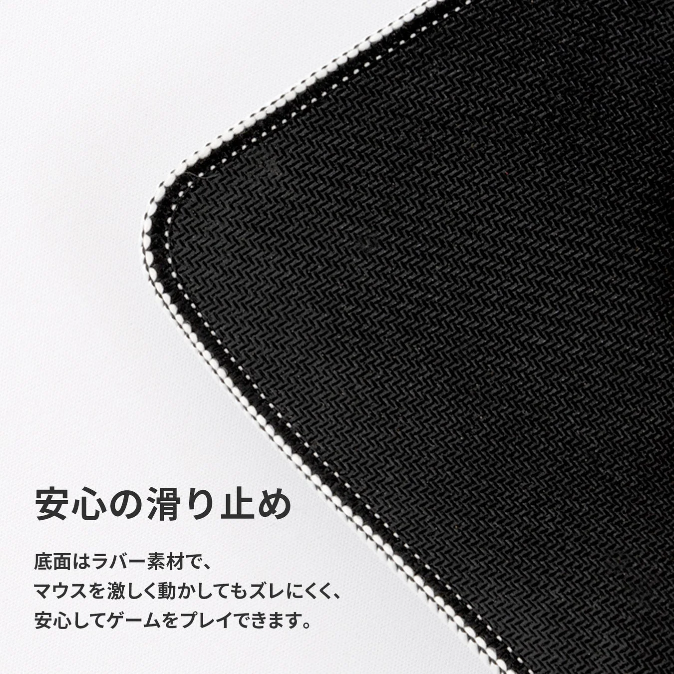 滑り止め加工の底面