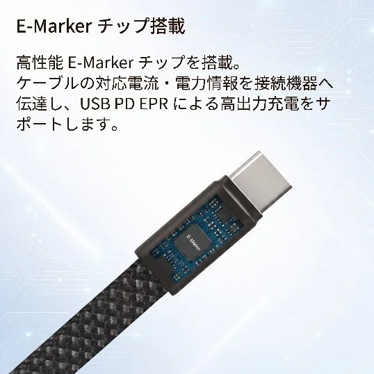E-Markerチップ搭載の説明
