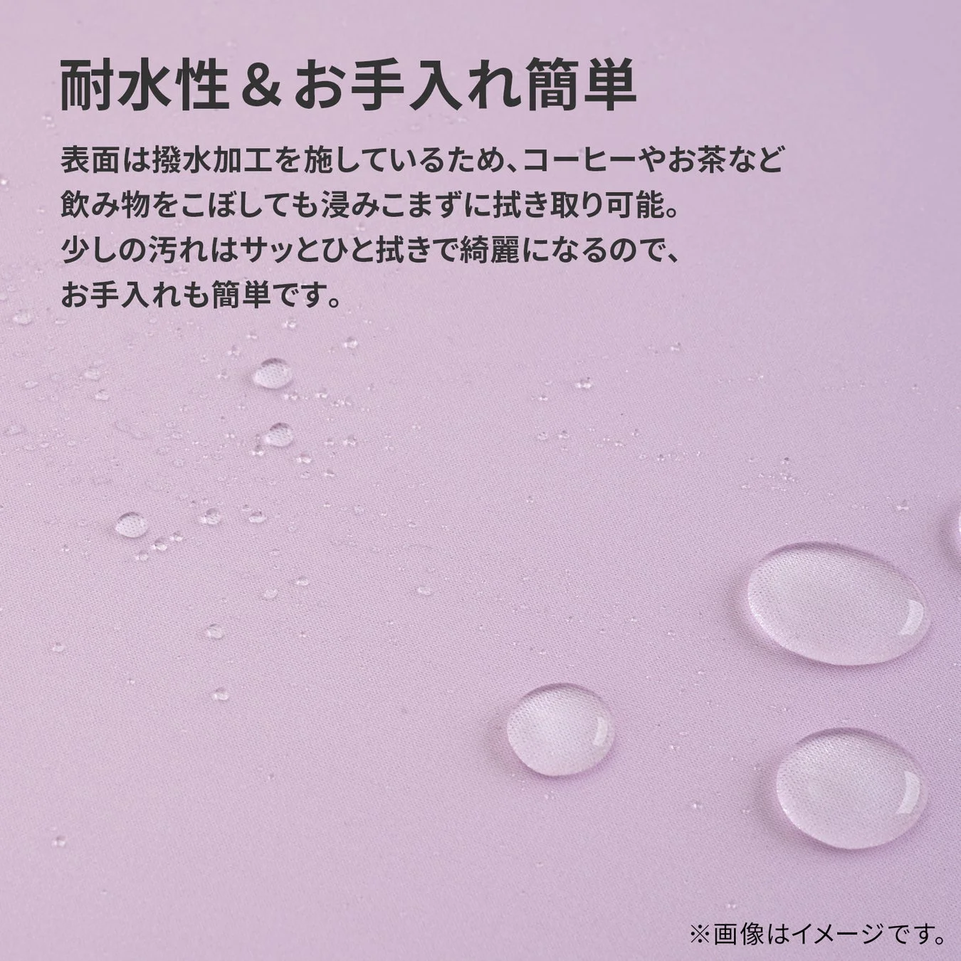 撥水加工の様子