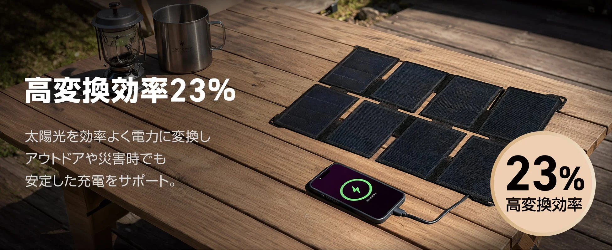 高変換効率23% ソーラーパネル