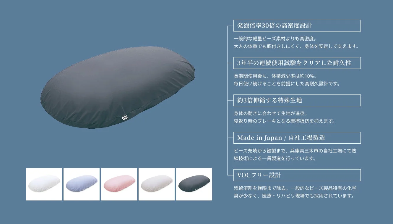 MOGUの高密度ビーズクッションの紹介。
