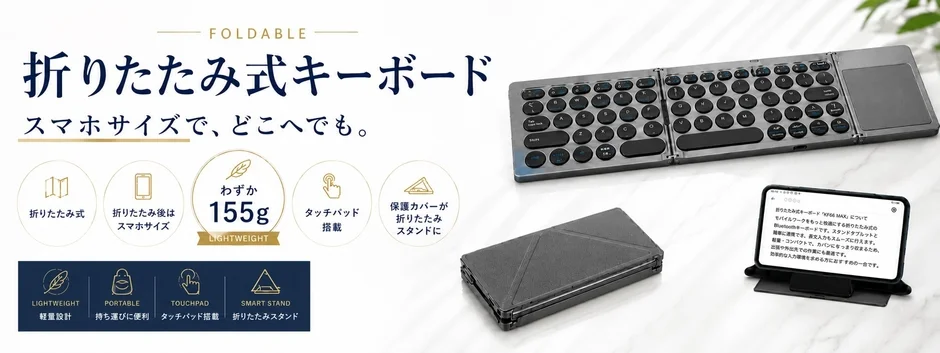 LivelyLife 折りたたみキーボード KF86 MAXが人気加速！ポケットから3秒で入力開始、モバイルワークの新定番に