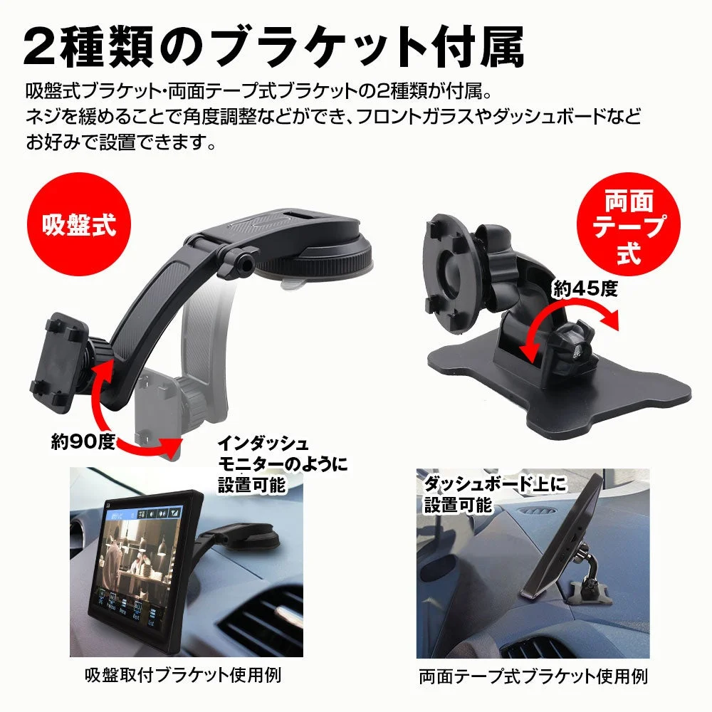 2種類のブラケット