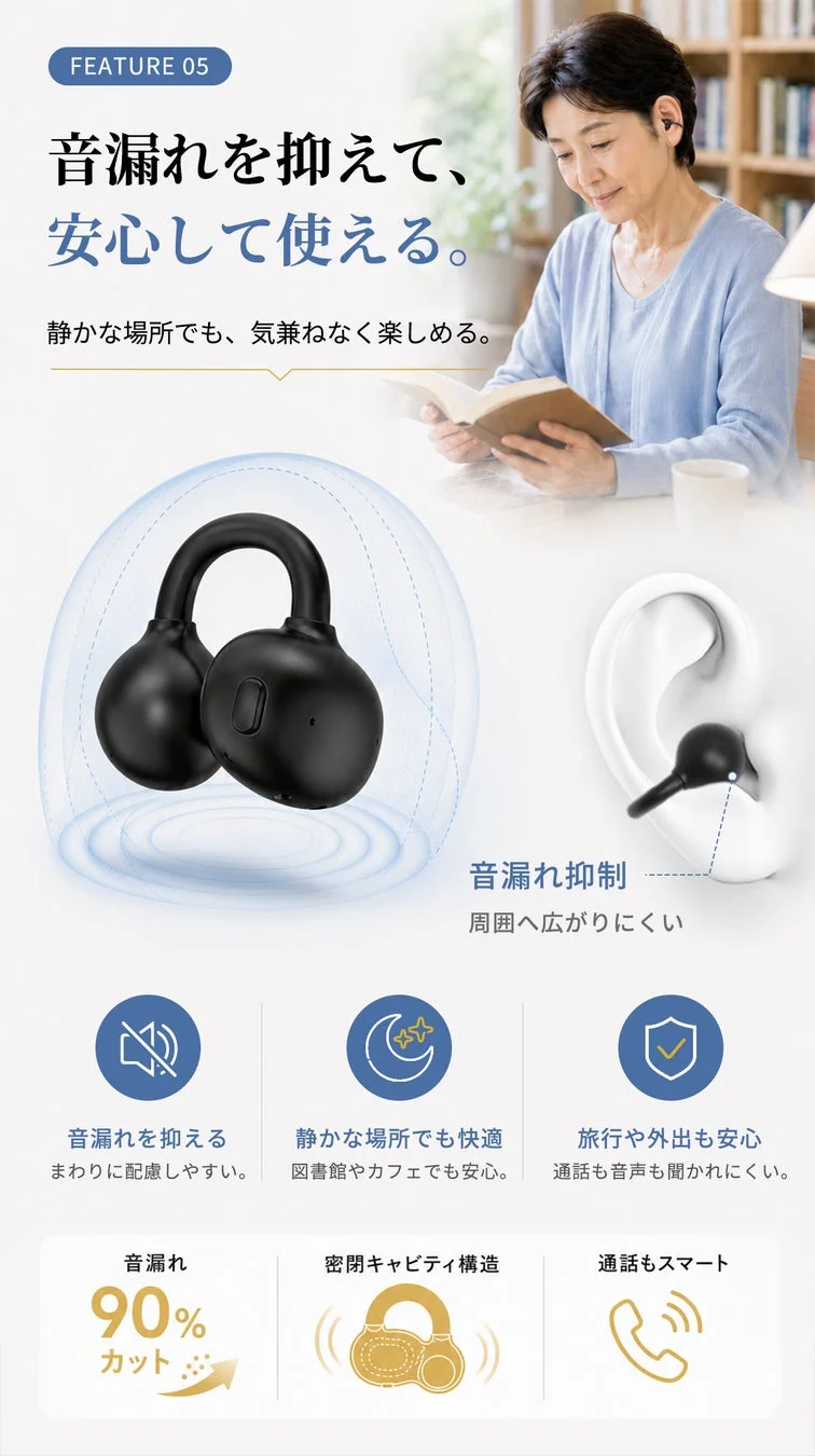 音漏れ90%カット