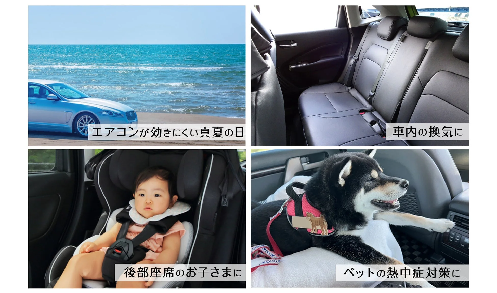 真夏のドライブで車内換気や熱中症対策が必要なシーンのイラスト