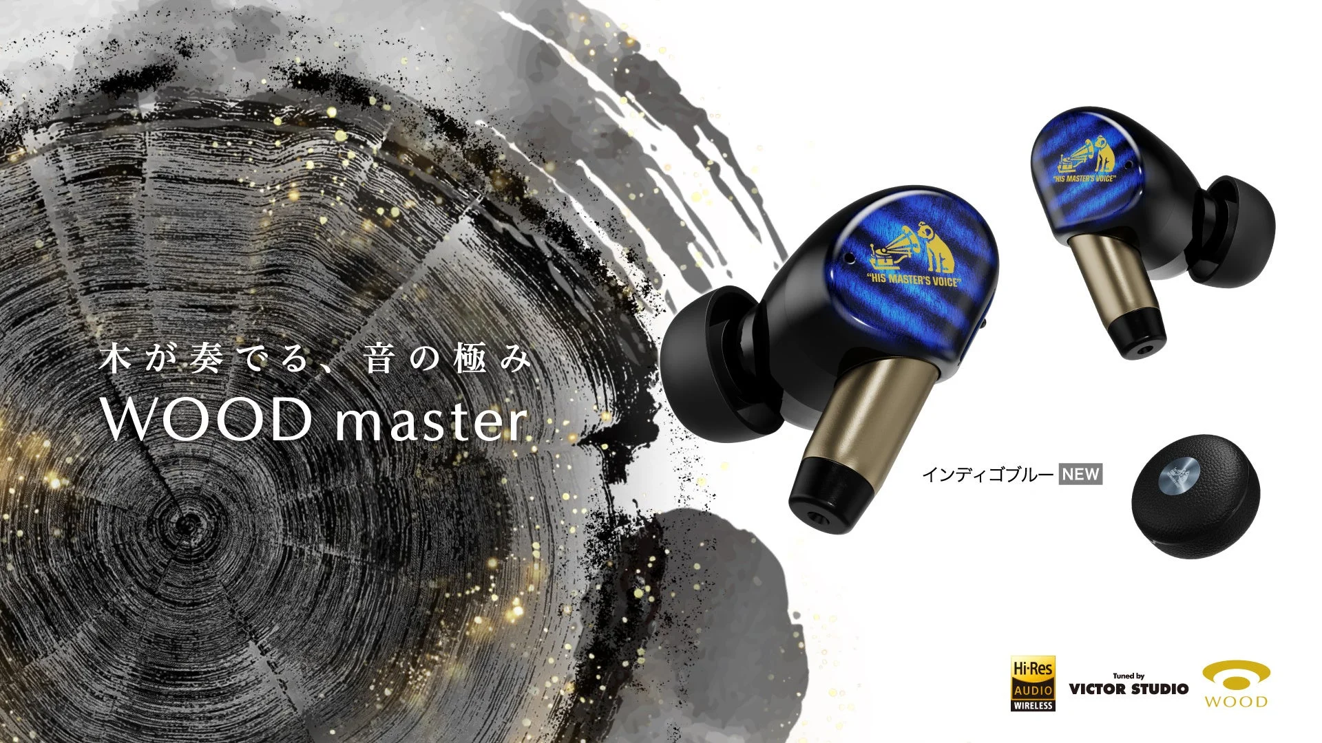 Victor最高峰ワイヤレスイヤホン「WOOD master」に新色「インディゴブルー」が7月上旬発売