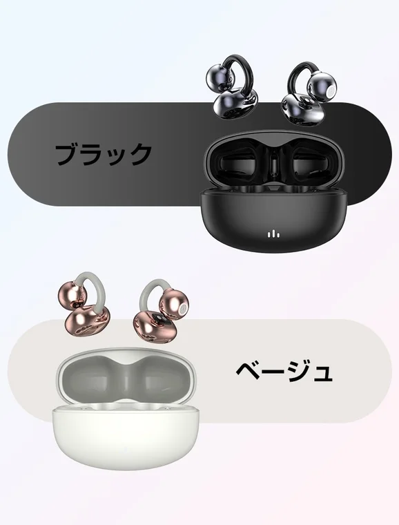 ブラックとベージュのイヤホン