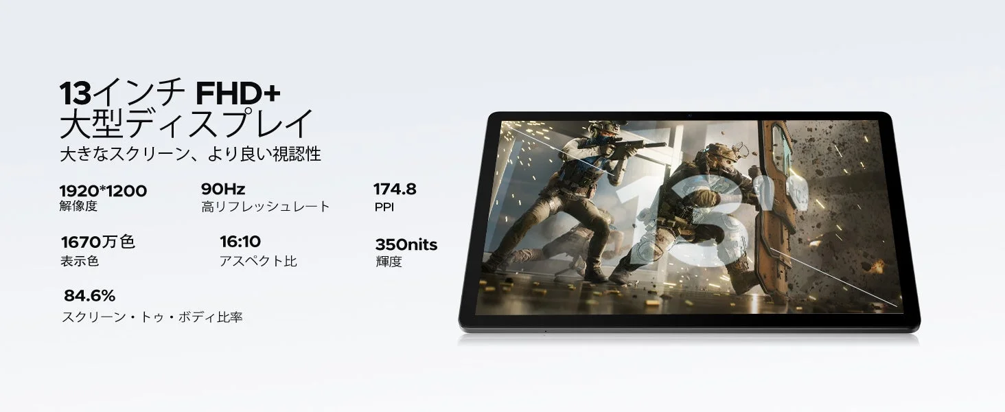 13インチFHD+大型ディスプレイでゲームを楽しむ様子