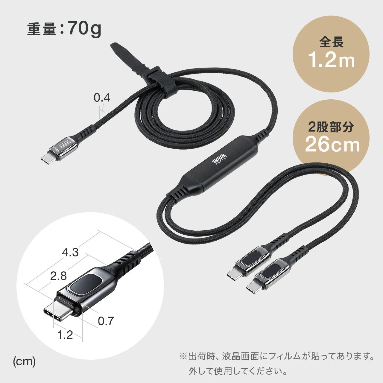 USB Type-Cケーブルの製品紹介画像です