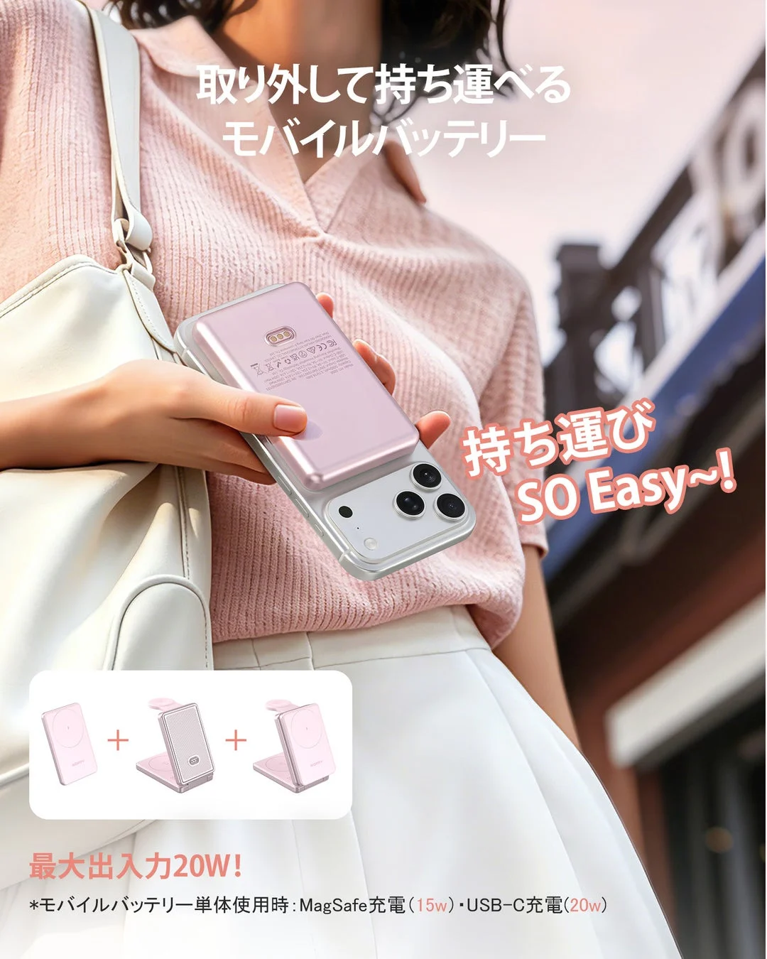 モバイルバッテリー