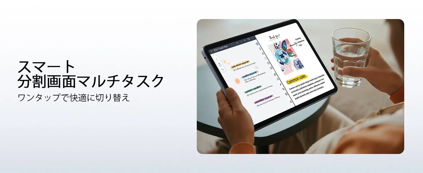 スマート 分割画面マルチタスク