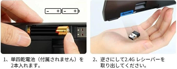 電池のセットアップ