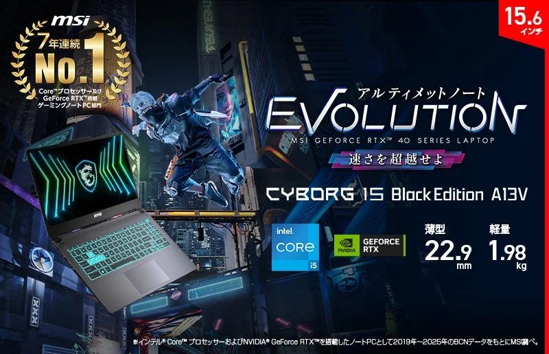 ケーズデンキ限定！シンプルなブラックデザインの15.6インチゲーミングノートPC「Cyborg-15-Black-Edition-A13VEO-5699JP」が新登場