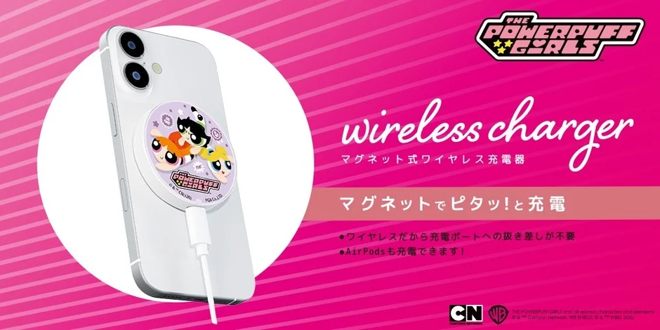 「パワーパフ ガールズ」デザインのマグネット式ワイヤレス充電器がPGAから新発売！7月24日登場でピタッと高速充電
