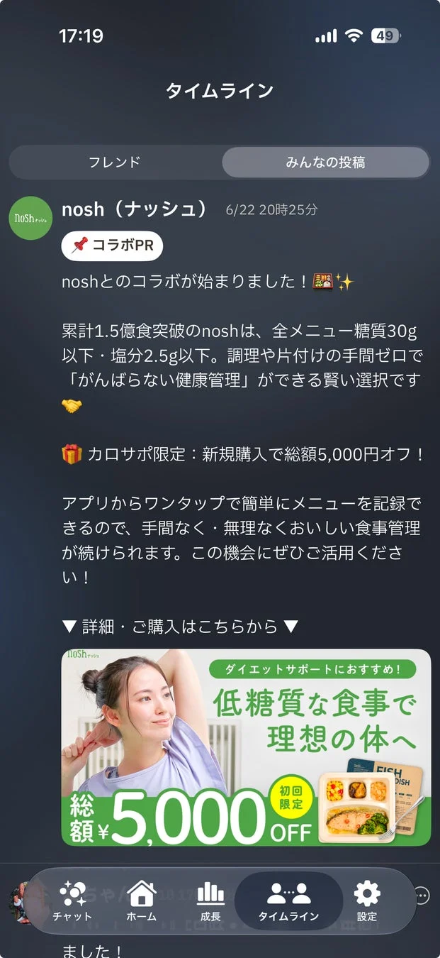タイムライン投稿例