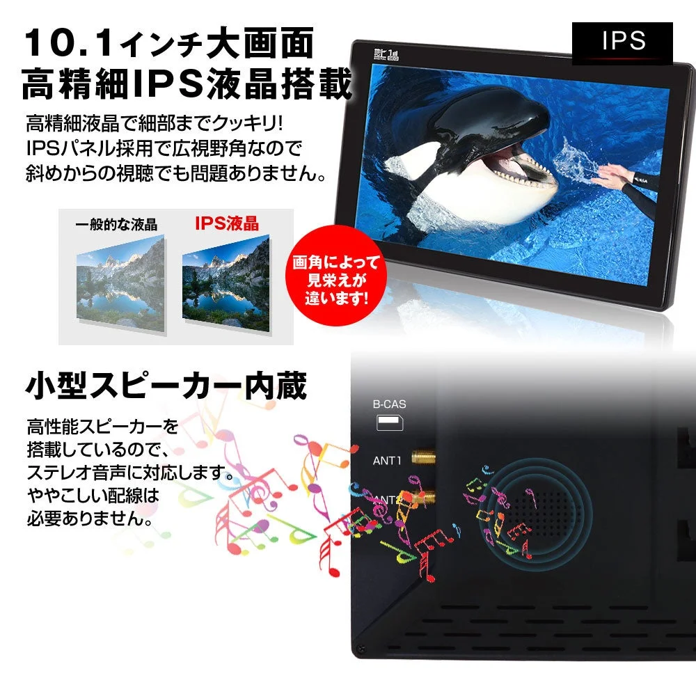 小型ステレオスピーカー内蔵
