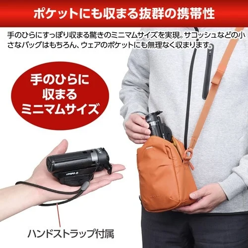 ポケットにも収まる抜群の携帯性