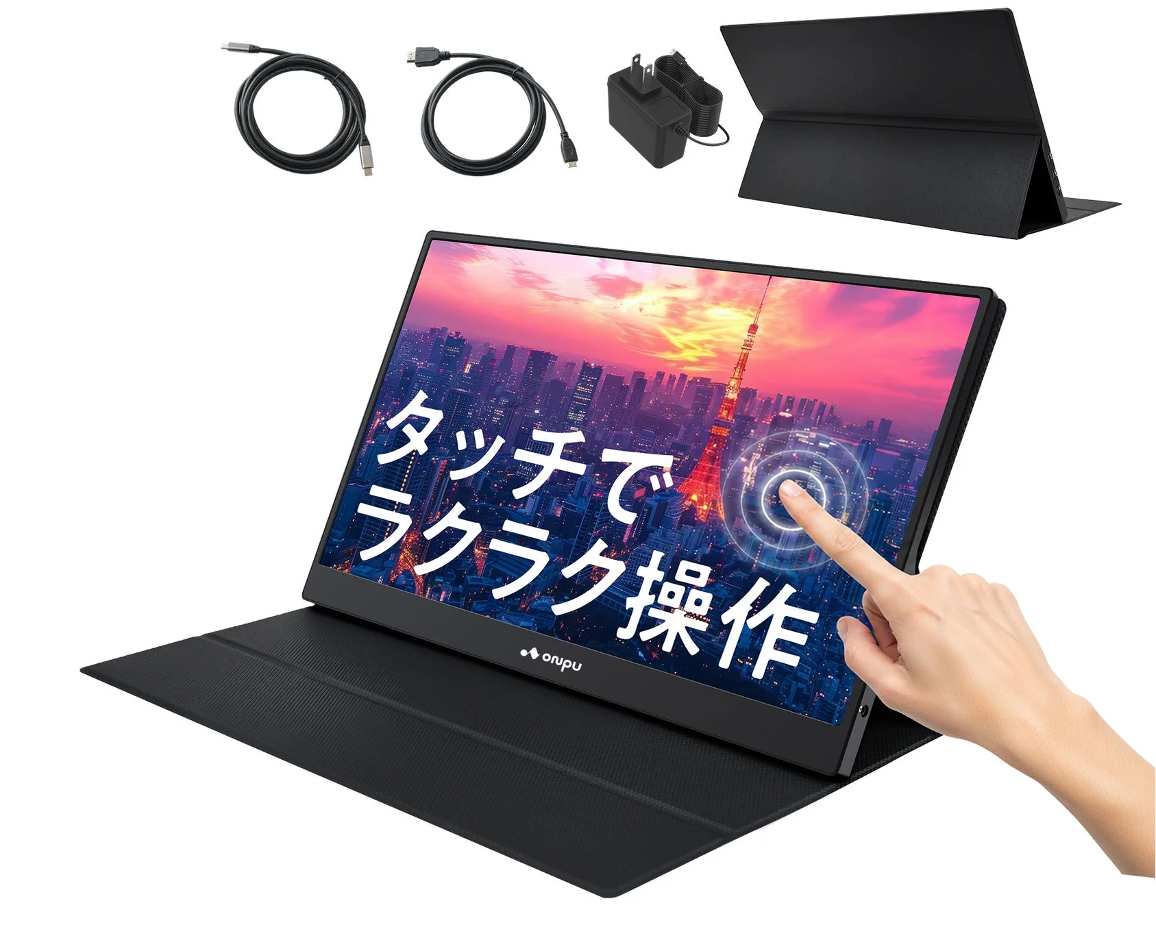 ポータブルモニターとその付属品