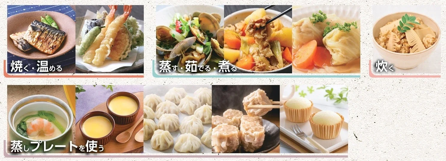 焼く、温める、蒸す、茹でる、煮る、炊くなど多様な調理法で作られた和食中心の様々な料理