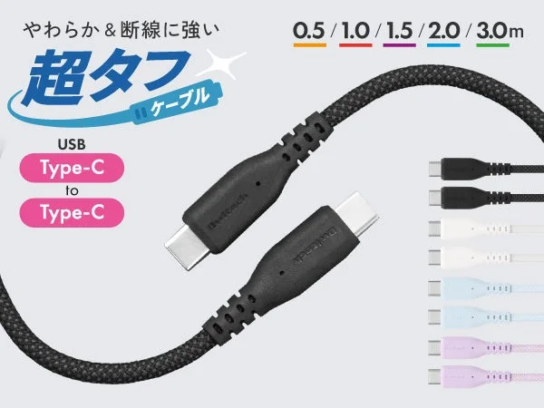 USB Type-C to USB Type-Cケーブル