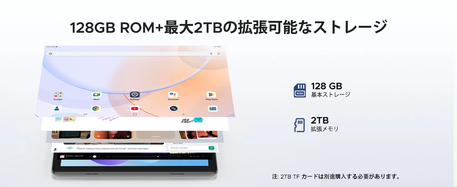 128GB ROM+最大2TBの拡張可能なストレージ
