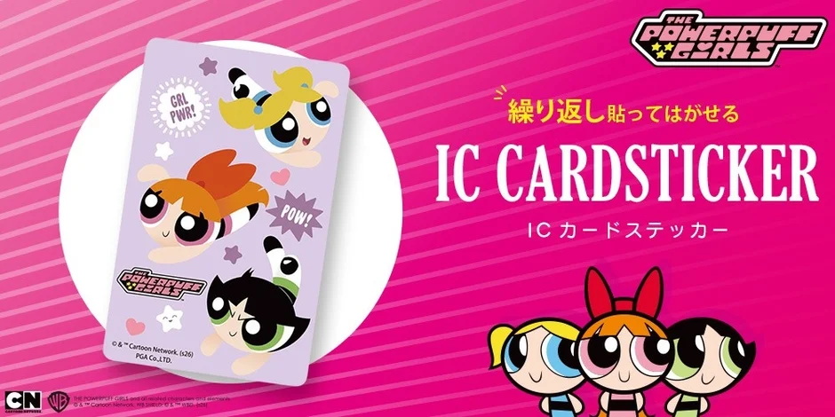 「パワーパフ ガールズ」デザインのICカード対応ステッカーがPGAより7月24日発売