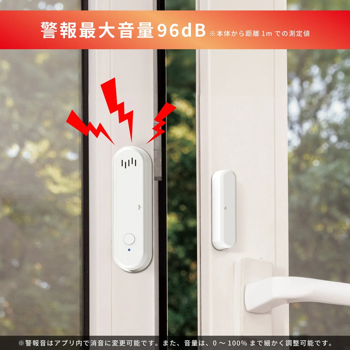 最大96dBの警報音