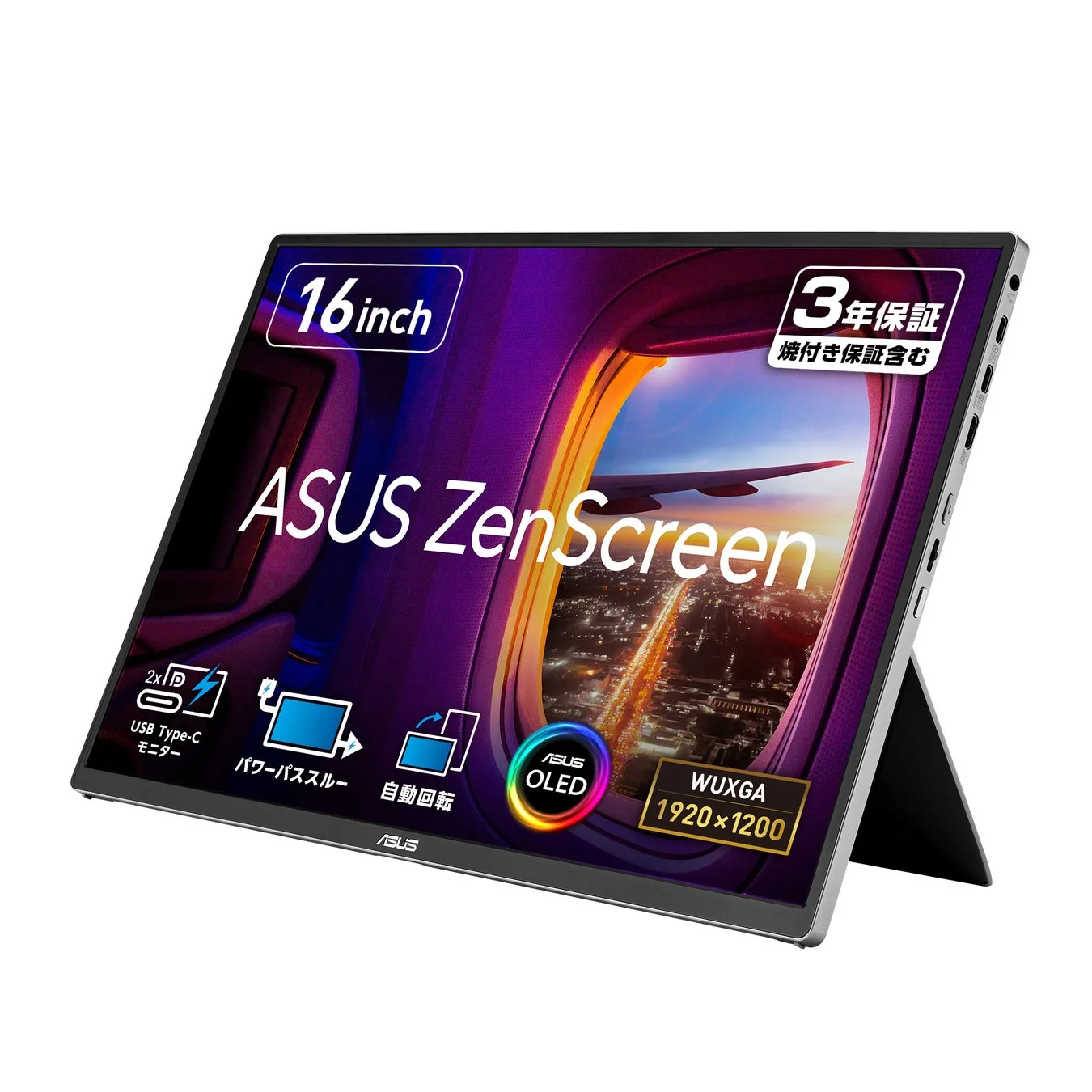 ASUSがOLED搭載ポータブルモニター「ZenScreen OLED MQ16FC」を新発売！広色域とパススルー充電で快適なワークスタイルを