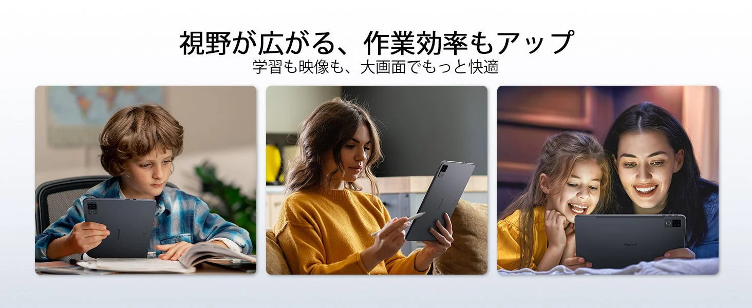 視野が広がる、作業効率もアップ学習も映像も、大画面でもっと快適