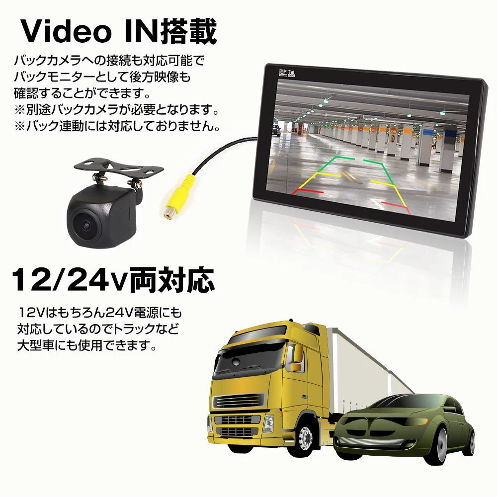 バックカメラ対応
